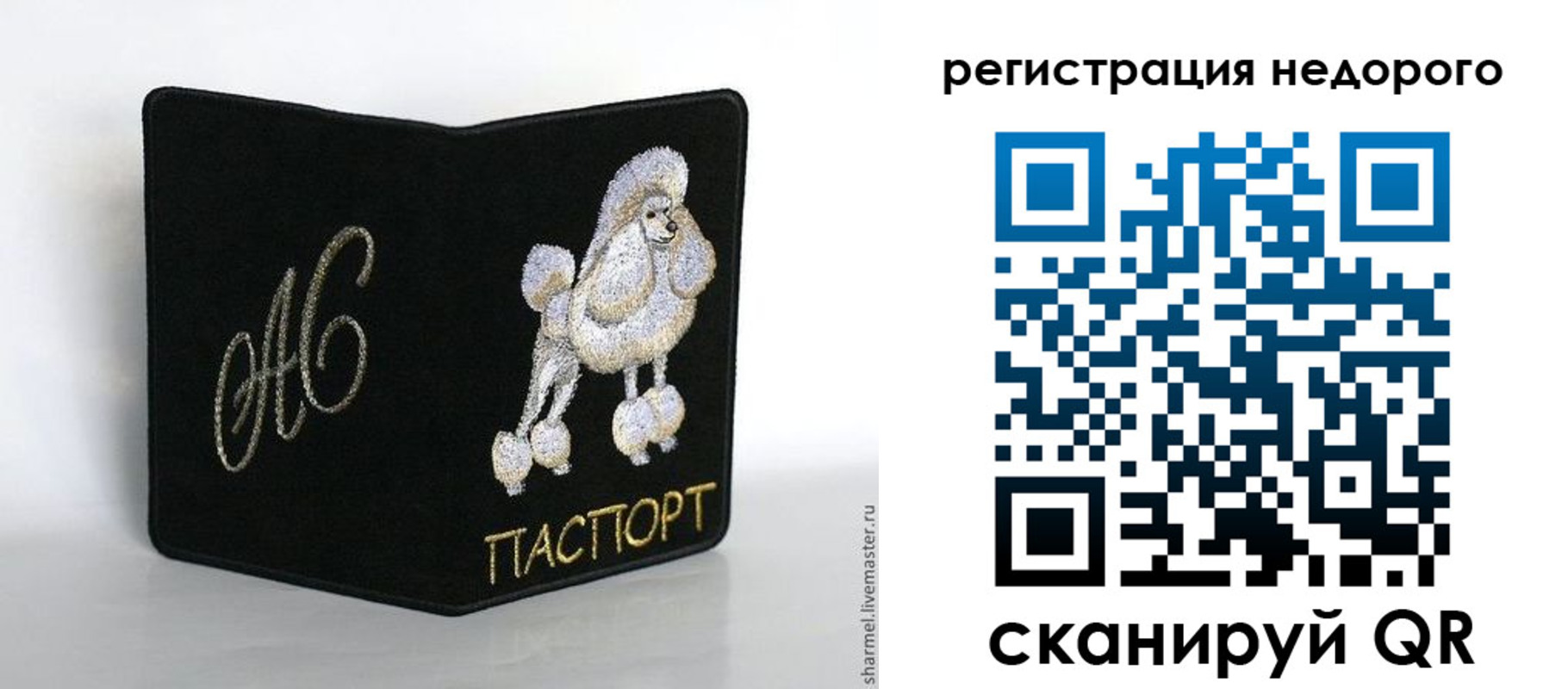 прописка в квартире в Иркутске