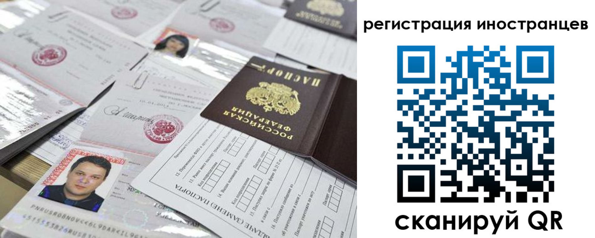 прописка ребенка в Иркутске