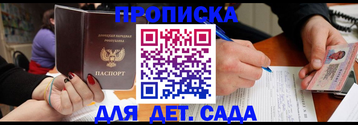 прописка от собственника в Иркутске