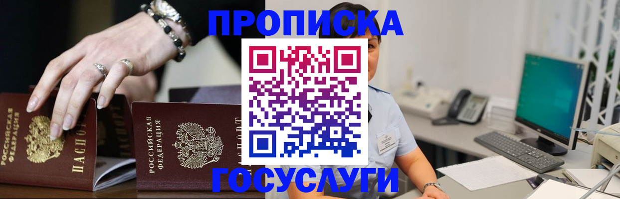 найти адрес прописки в Иркутске
