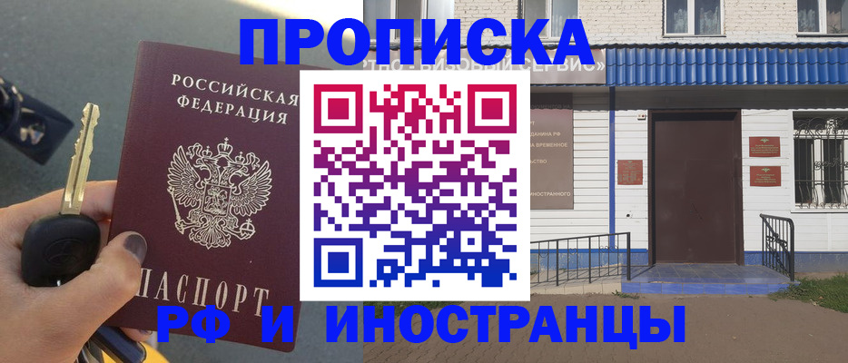 временная регистрация госуслуги в Иркутске