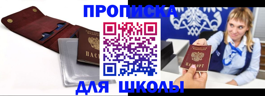 временная регистрация надежно в Иркутске