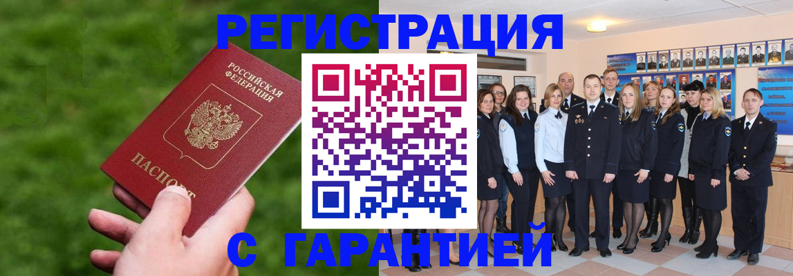 прописка для школы в Иркутске