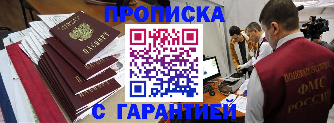 регистрация в Иркутске