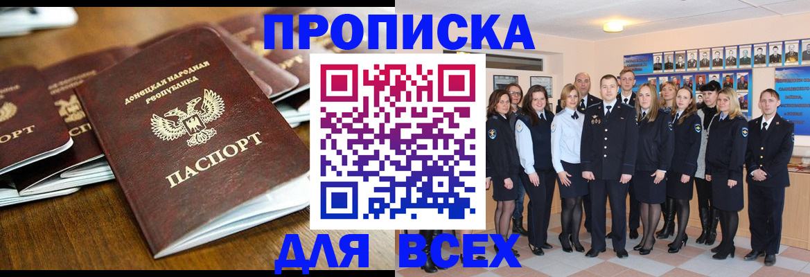 прописка поиск в Иркутске