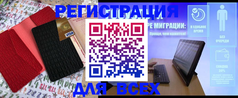регистрация для дет. сада в Иркутске